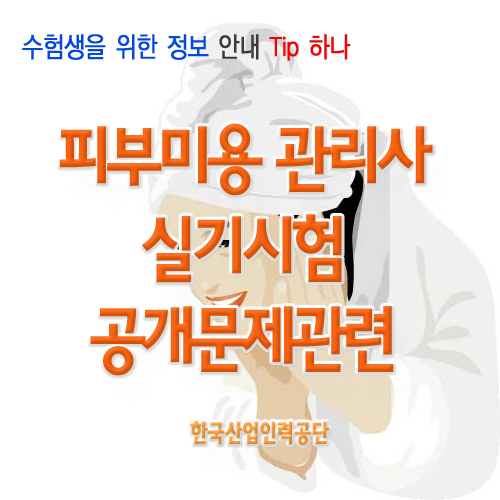 수험생을위한정보 1