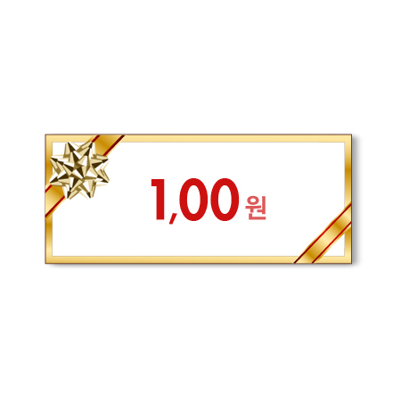 100원 단위 결제상품