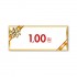 100원 단위 결제상품