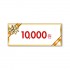10,000원 단위 결제상품