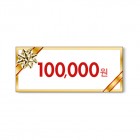 100,000원 단위 결제상품