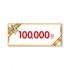 100,000원 단위 결제상품