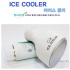 아이스쿨러 -ICE COOLER -모공*탄력*부종 스킨케어 필수품!!-냉마사지